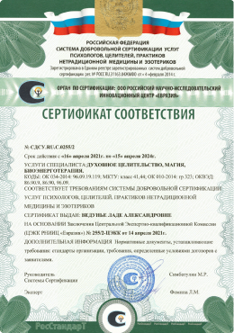 certificate of conformity