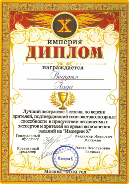 diploma lada